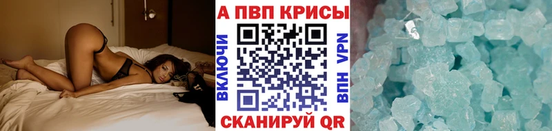 APVP кристаллы  что такое наркотик  Шиханы 