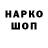 Codein напиток Lean (лин) DarkMidus 539