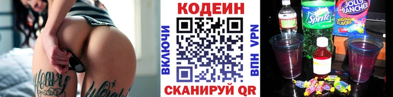 Codein Purple Drank  купить наркотики сайты  Шиханы 
