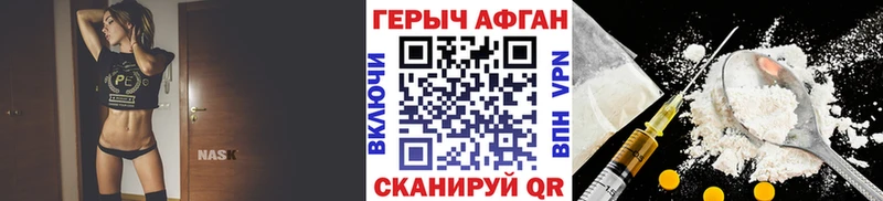 ГЕРОИН Афган  Шиханы 