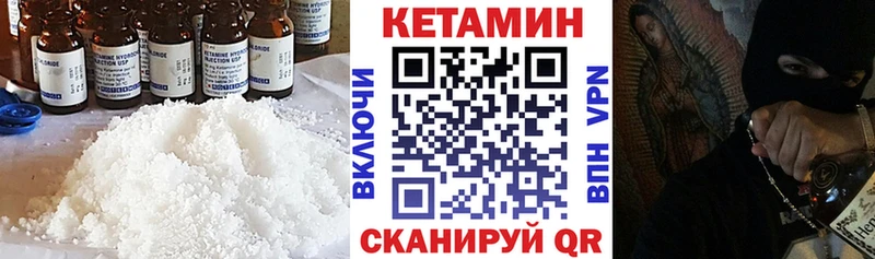 КЕТАМИН VHQ  Шиханы 