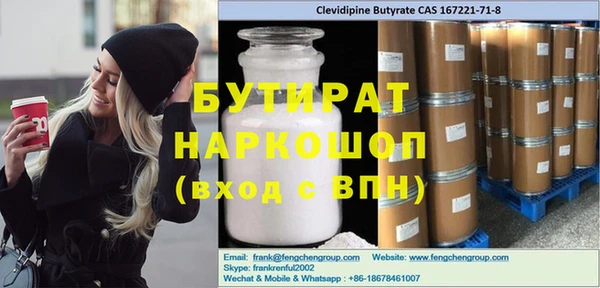 мяу мяу кристалл Россошь