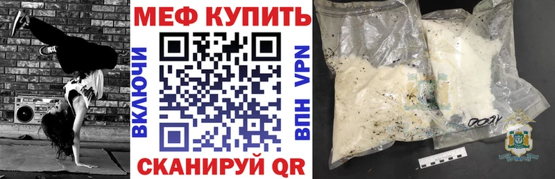 Мефедрон мяу мяу MEGA онион Шиханы